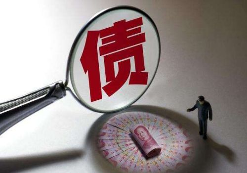 杭州要债：欠钱不还需要多久可以成为老赖
